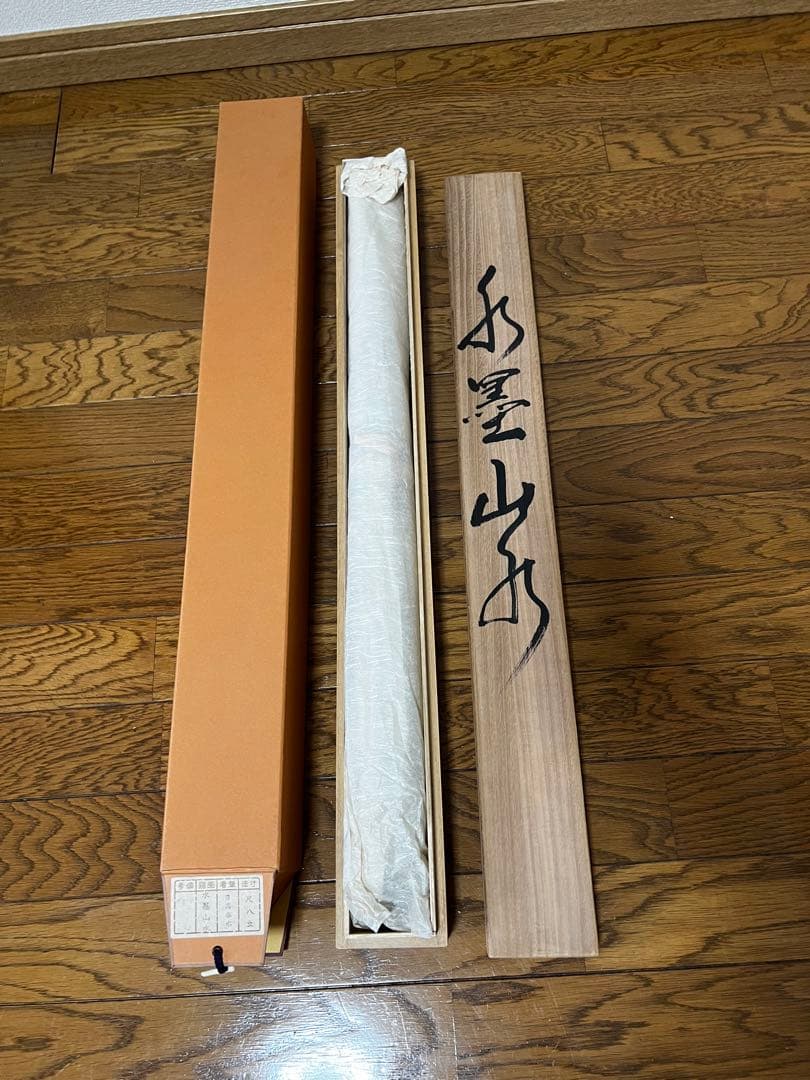 日高山水　水墨山水　掛け軸