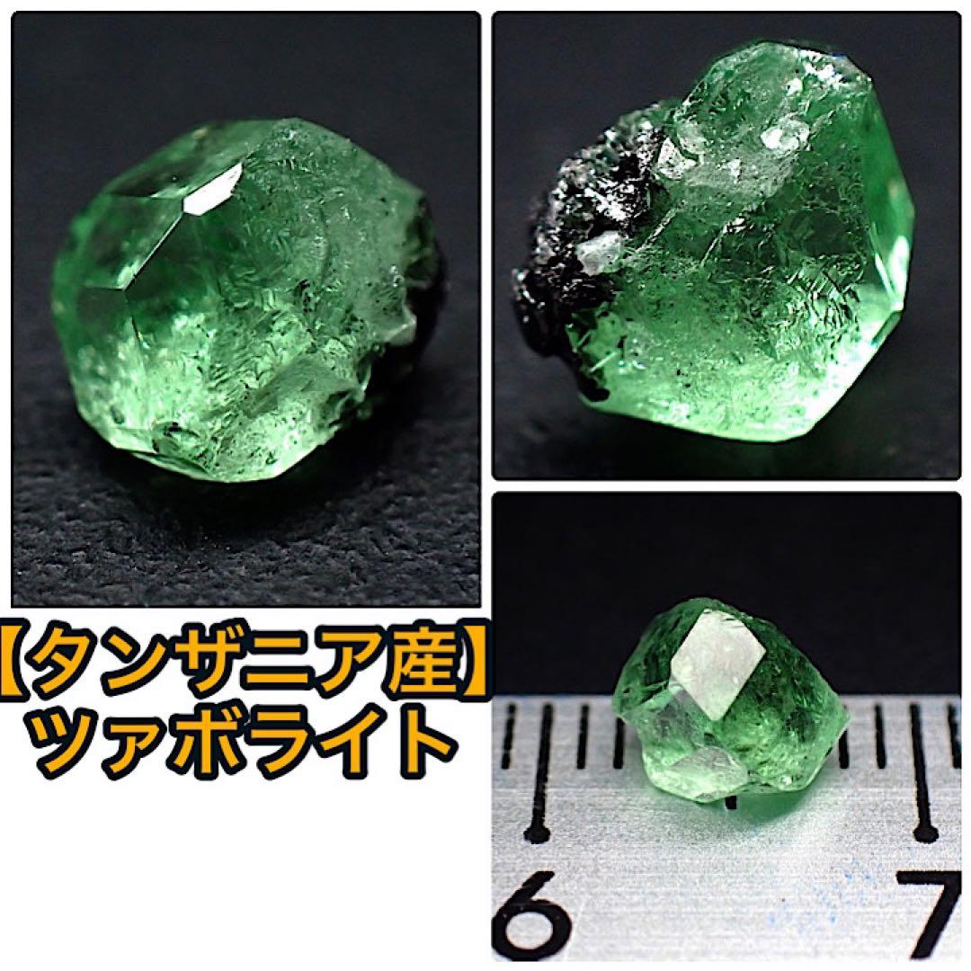 【タンザニア産】グロッシュラーグリーンガーネット(ツァボライト)