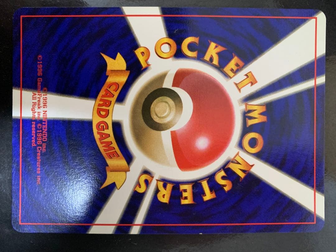 【3200取引記念】ポケモンカード 初版　フシギダネ