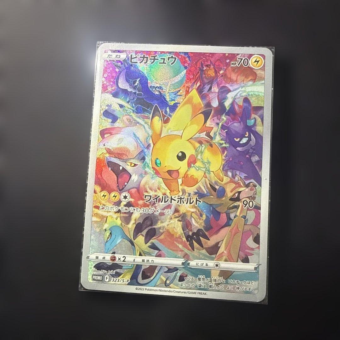 プレシャス　ピカチュウ　初回生産版