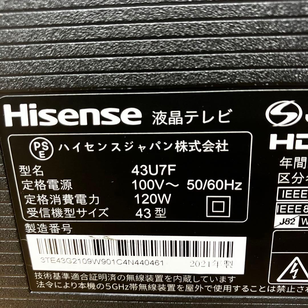 ハイセンス 43U7F 4K液晶テレビ 43型 2021年製