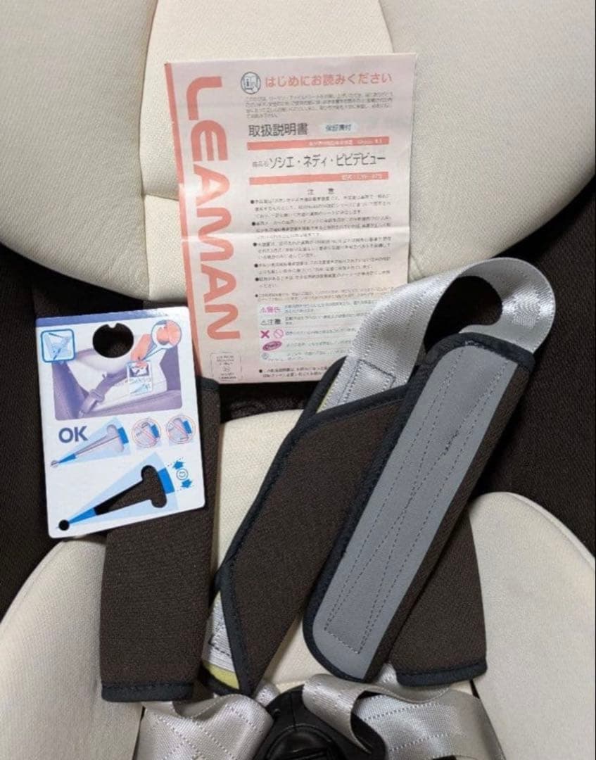 【美品】リーマン　チャイルドシート
