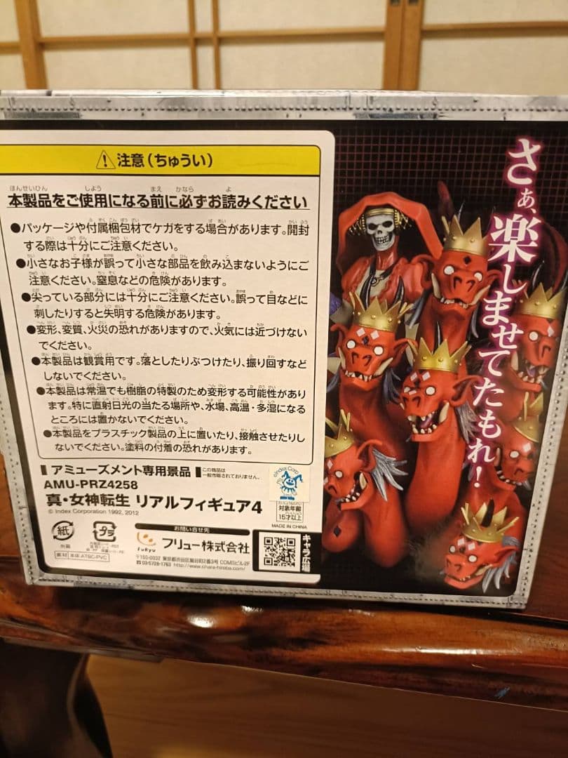 女神転生 マザーハーロット リアルフィギュア MOTHER HARLOT