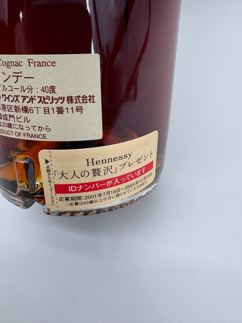ヘネシー キュヴェ スペリオール コニャック 700ml 未開栓