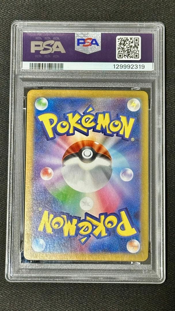 ［PSA10］ゲッコウガex SAR SV5a 090/066