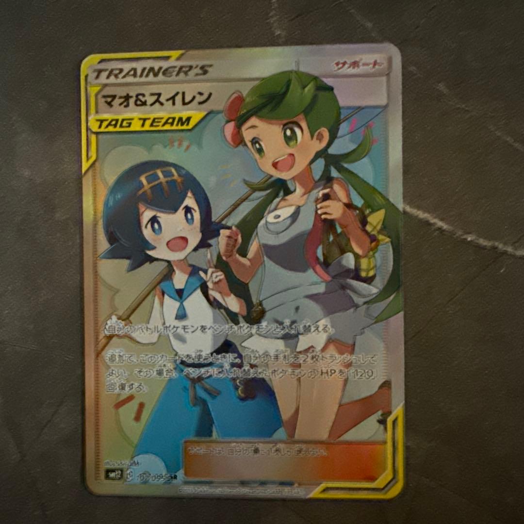 マオ&スイレン SR SM12 オルタージェネシス 107/095