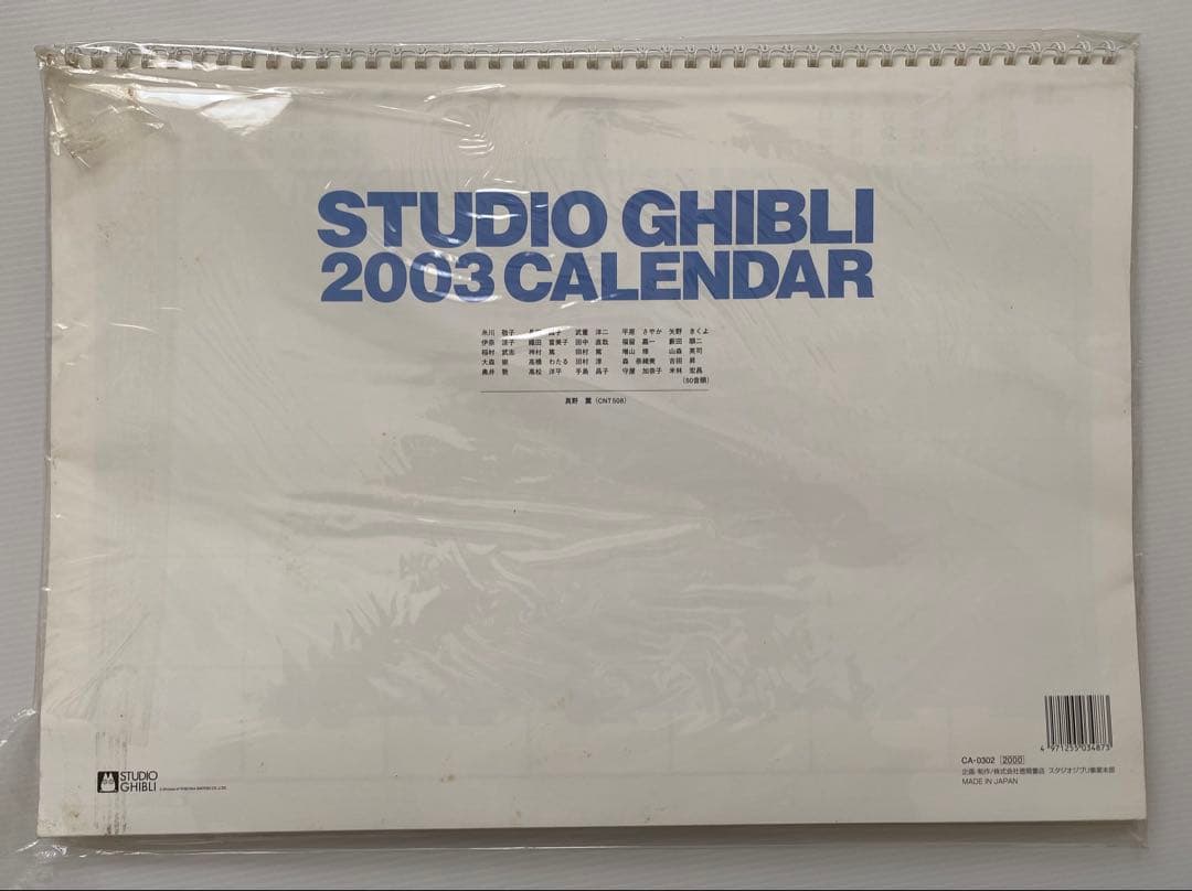 【激レア】新品未使用　ジブリ　2003年　カレンダー　全13作品　宮崎駿
