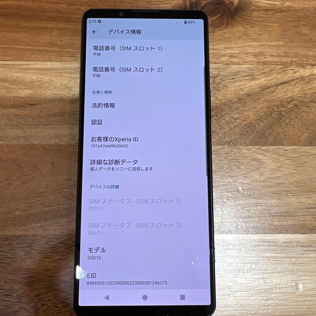 T21 au SIMフリー Xperia 1 V SOG10