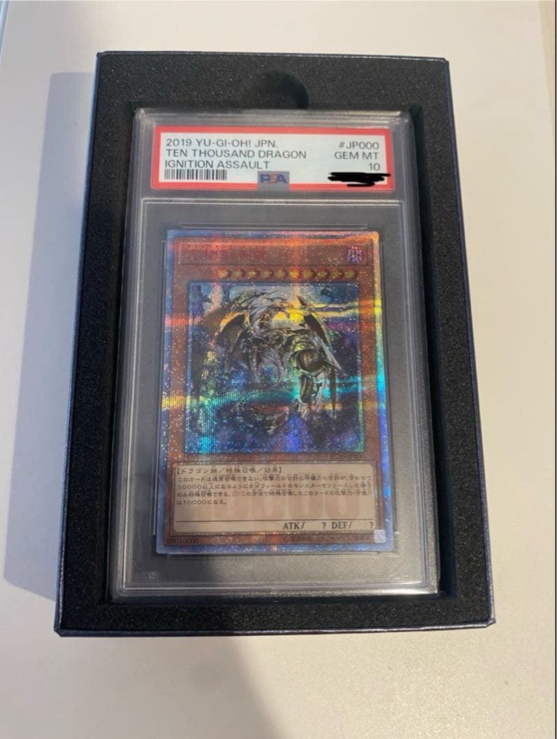 PSA10 万物創世龍　テンサウザンドドラゴン　日本版