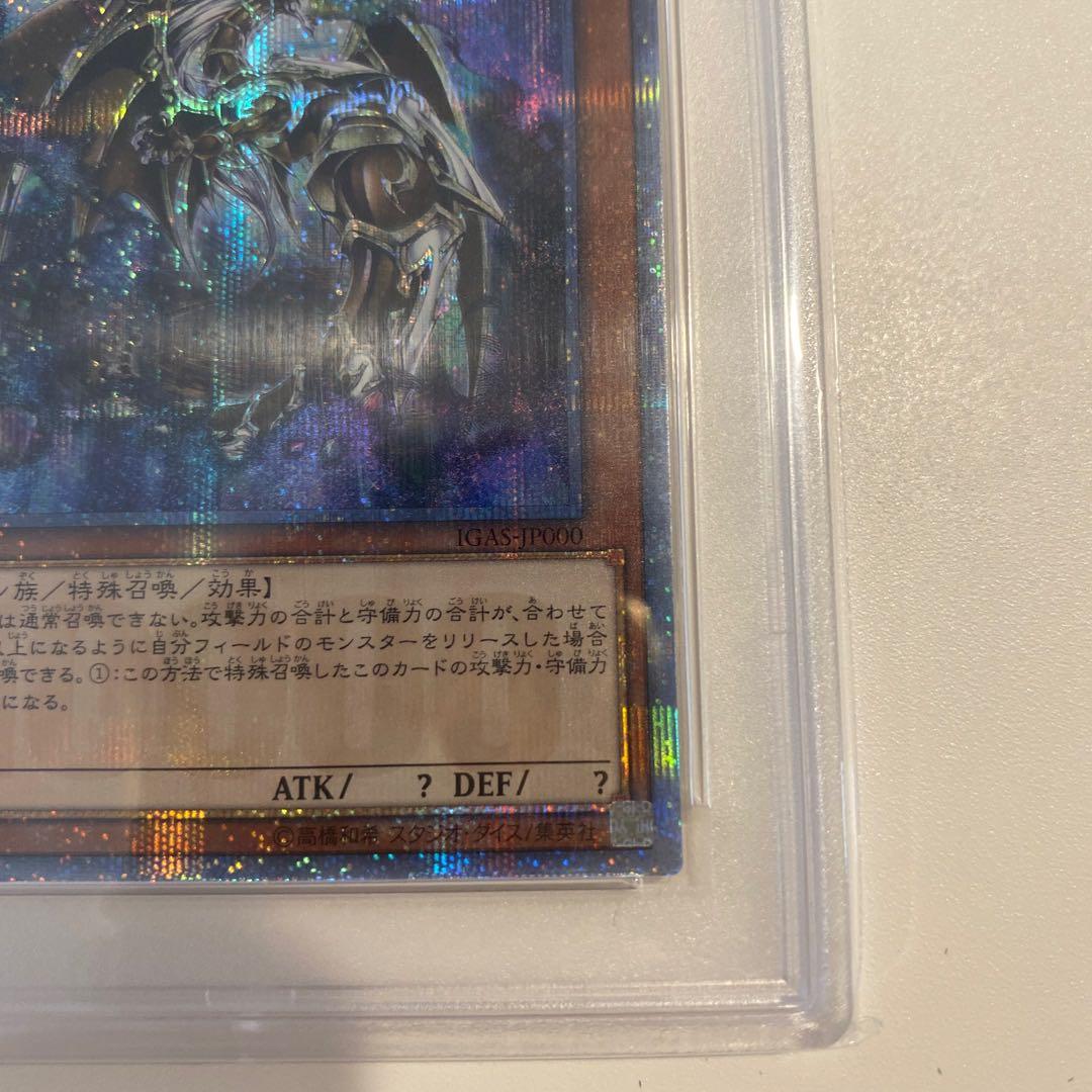 PSA10 万物創世龍　テンサウザンドドラゴン　日本版