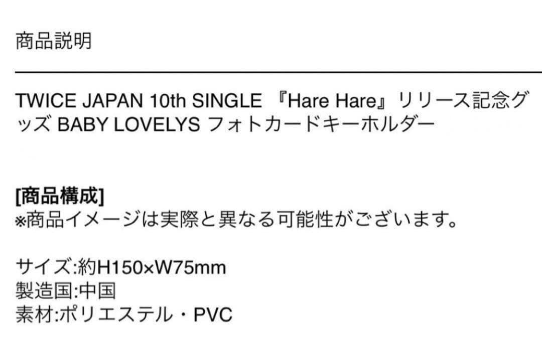 【美品】TWICE ジョンヨン まとめ売り グッズ 4点セット