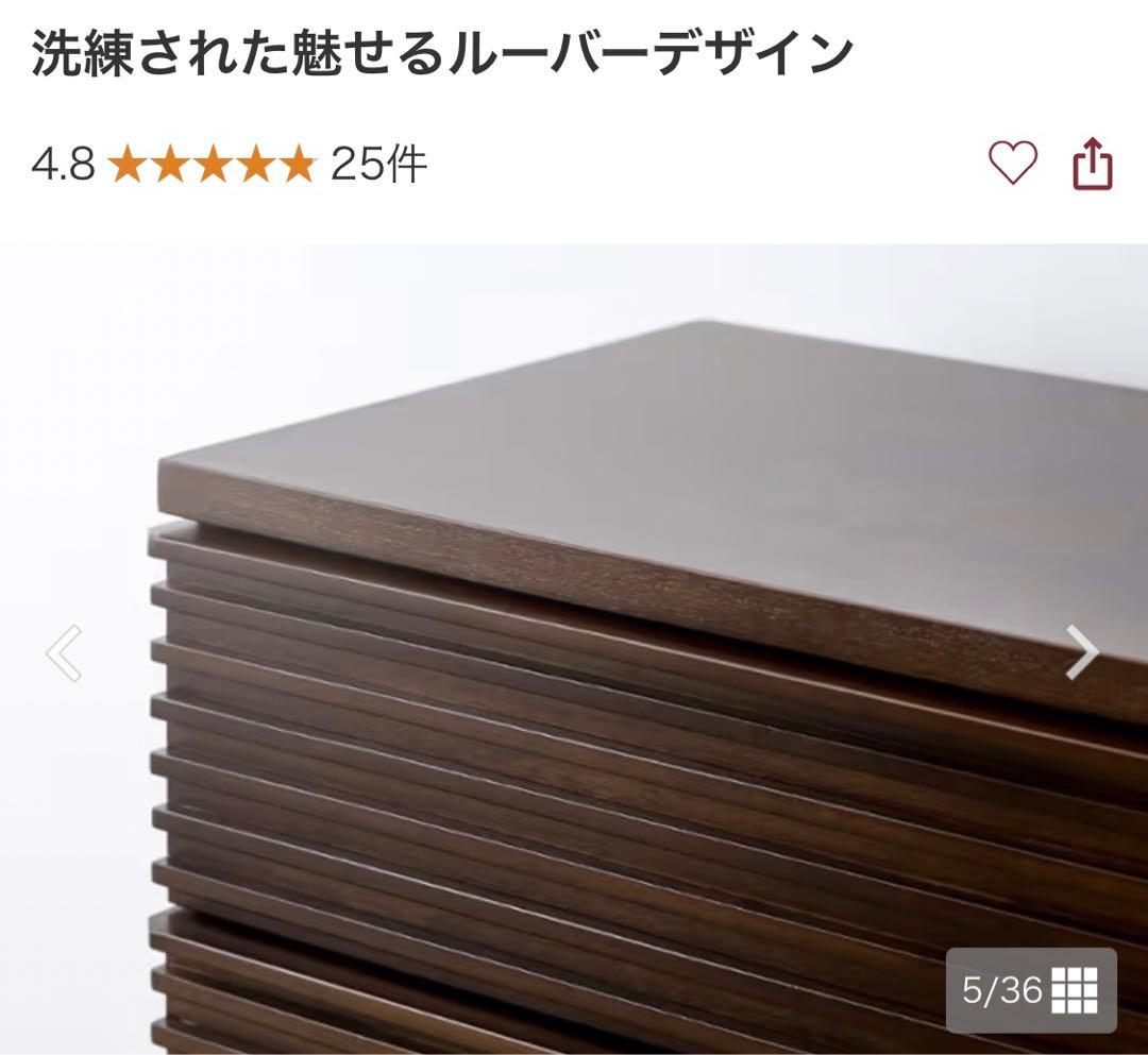 【美品】a flat ルーバー・キャビネットv02 425 H