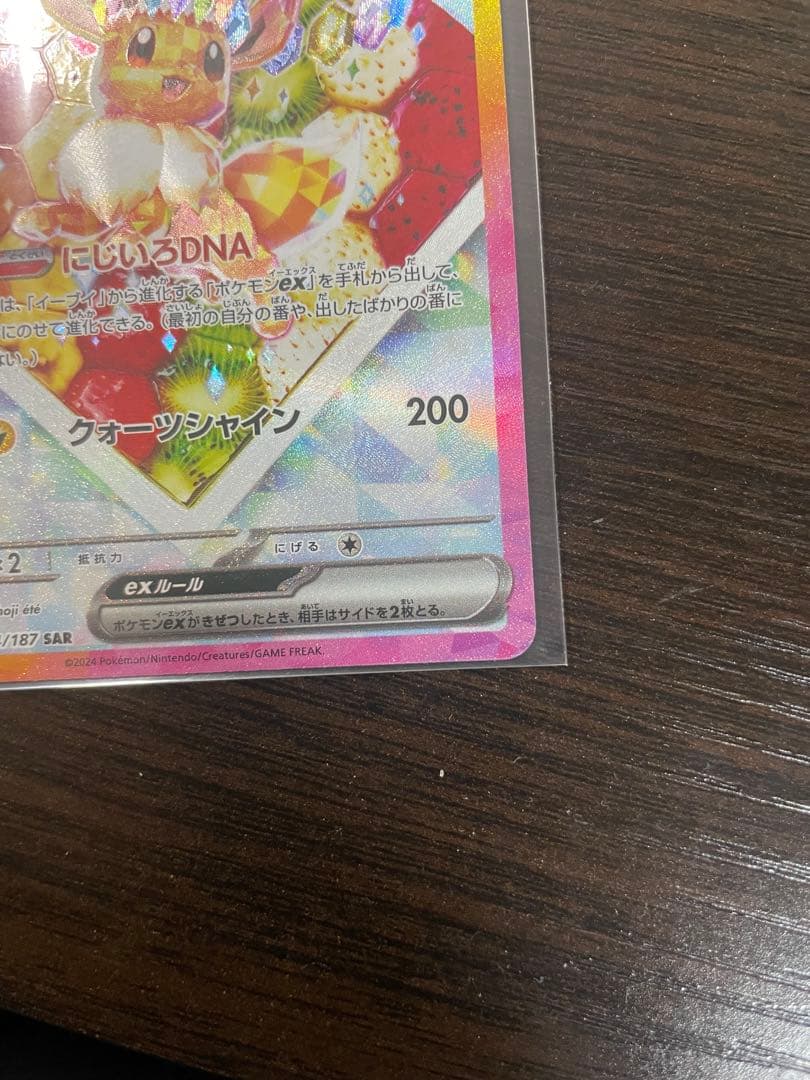 イーブイEXカード 3枚セット