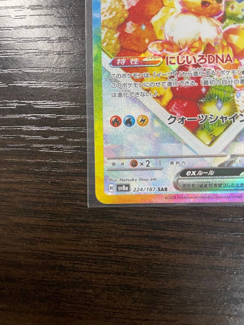 イーブイEXカード 3枚セット