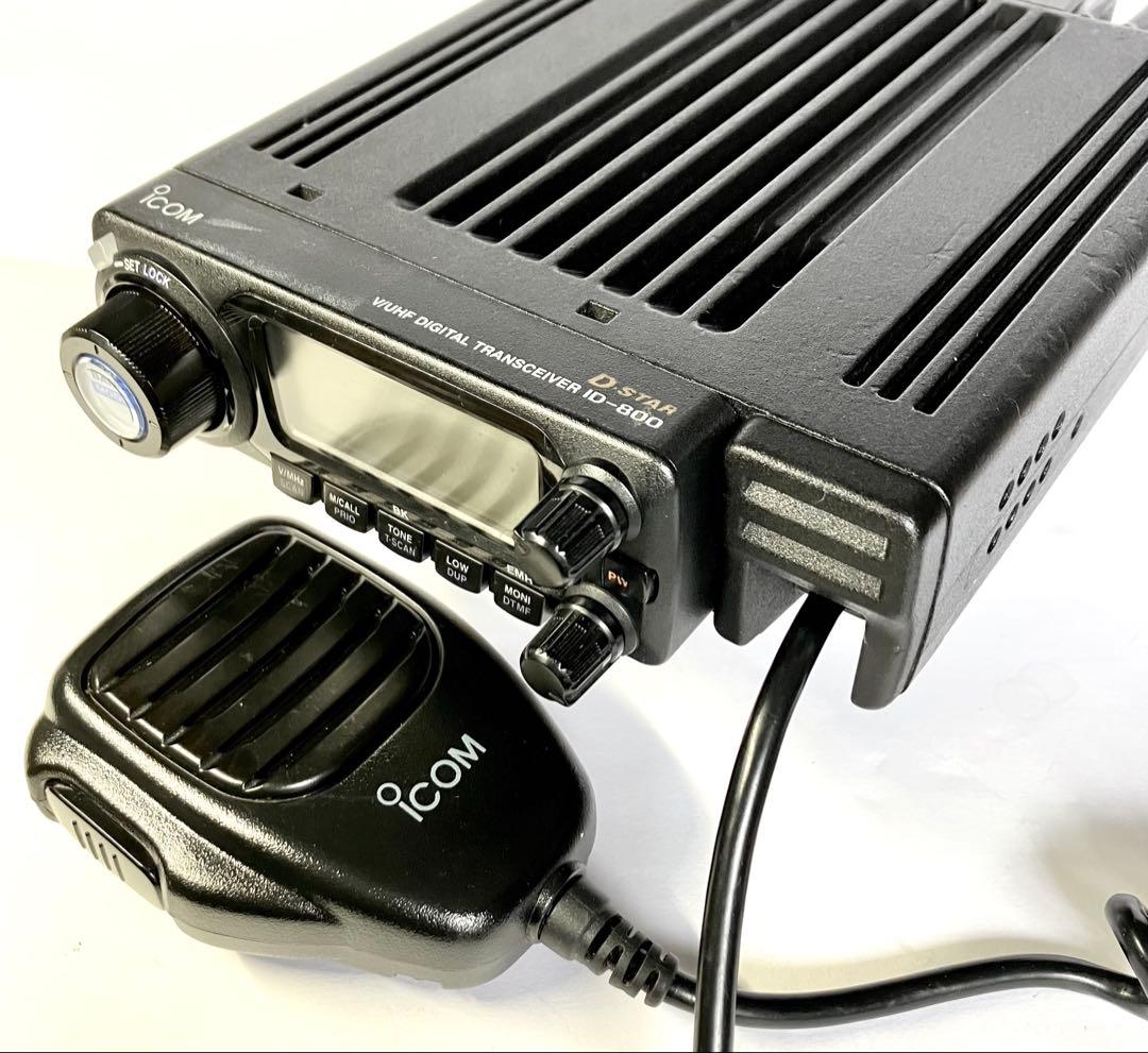 アイコム ID-800D 50w D-STAR アマチュア無線機