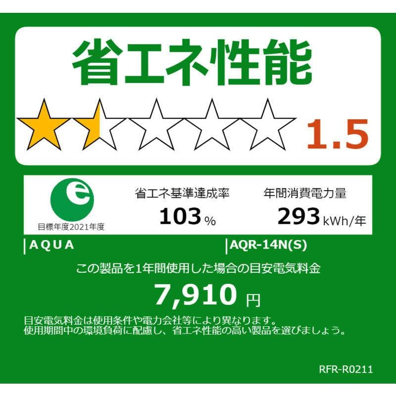 【洗浄消毒作業済｜2023年購入】アクア 135L 2ドア冷蔵庫