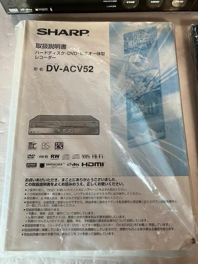 美品　SHARP AQUOS ビデオ一体型DVDレコーダー DV-ACV52