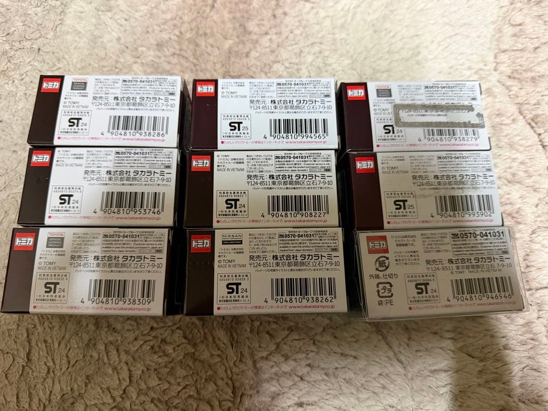 イオン限定トミカ 9台セット