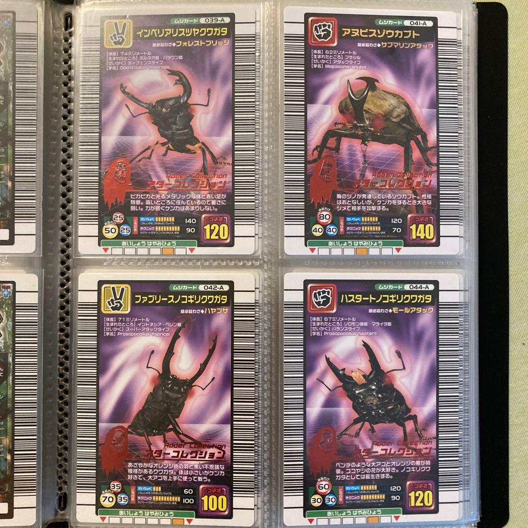 ムシキング 2005年ファーストプラスバージョン フルコンプ