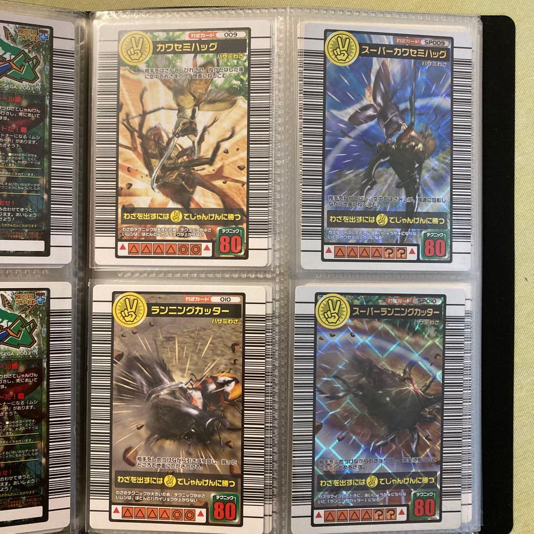 ムシキング 2005年ファーストプラスバージョン フルコンプ