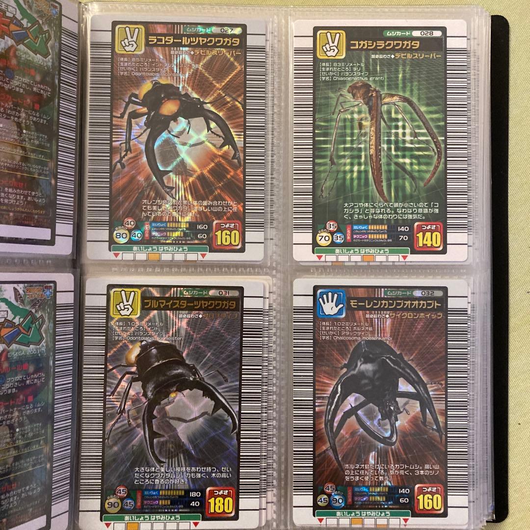 ムシキング 2005年ファーストプラスバージョン フルコンプ