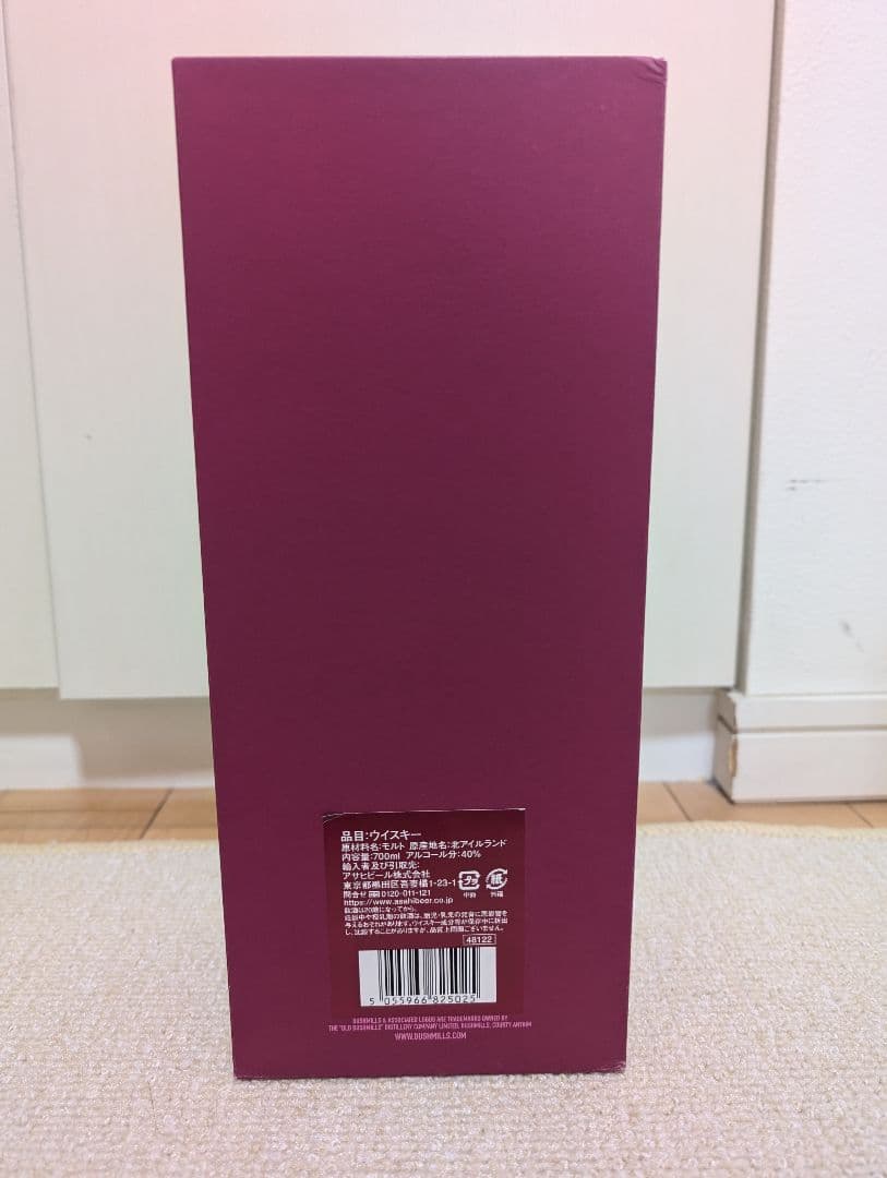 Bushmills ブッシュミルズ 16年 シングルモルトウイスキー 700ml