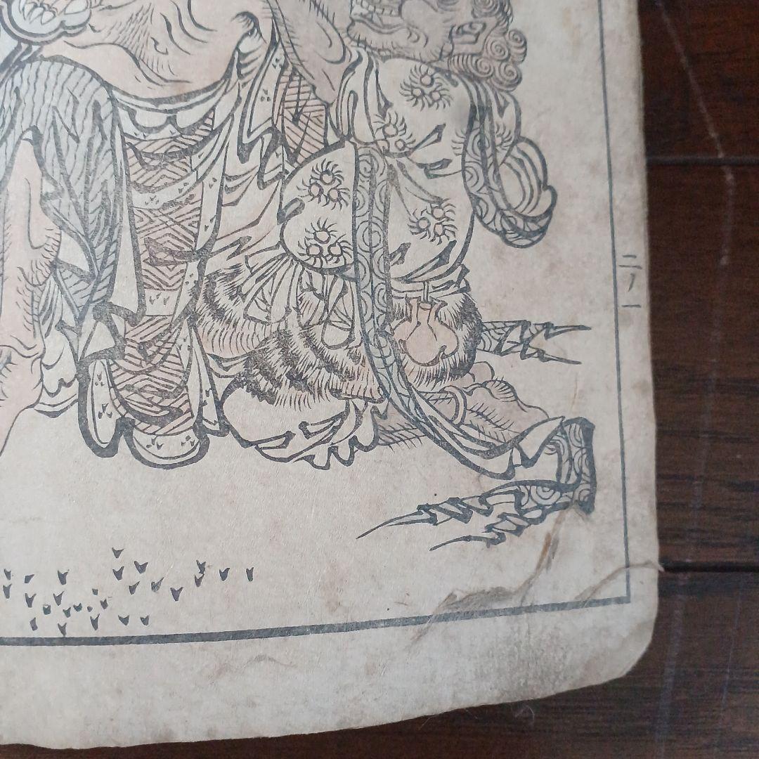 幽峯美術応用　明治23年　1890年　田中省三郎(田中幽峯)　文求堂　大倉孫兵衛