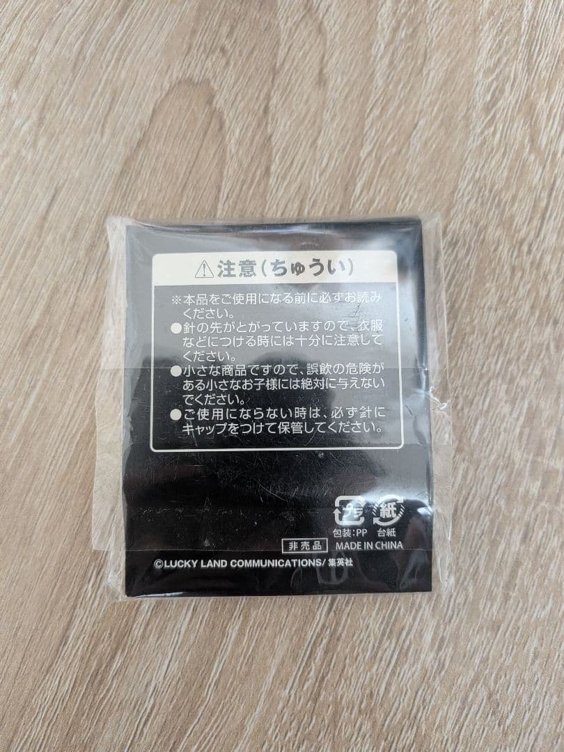 東方仗助　ドロリッチ　ピンズ