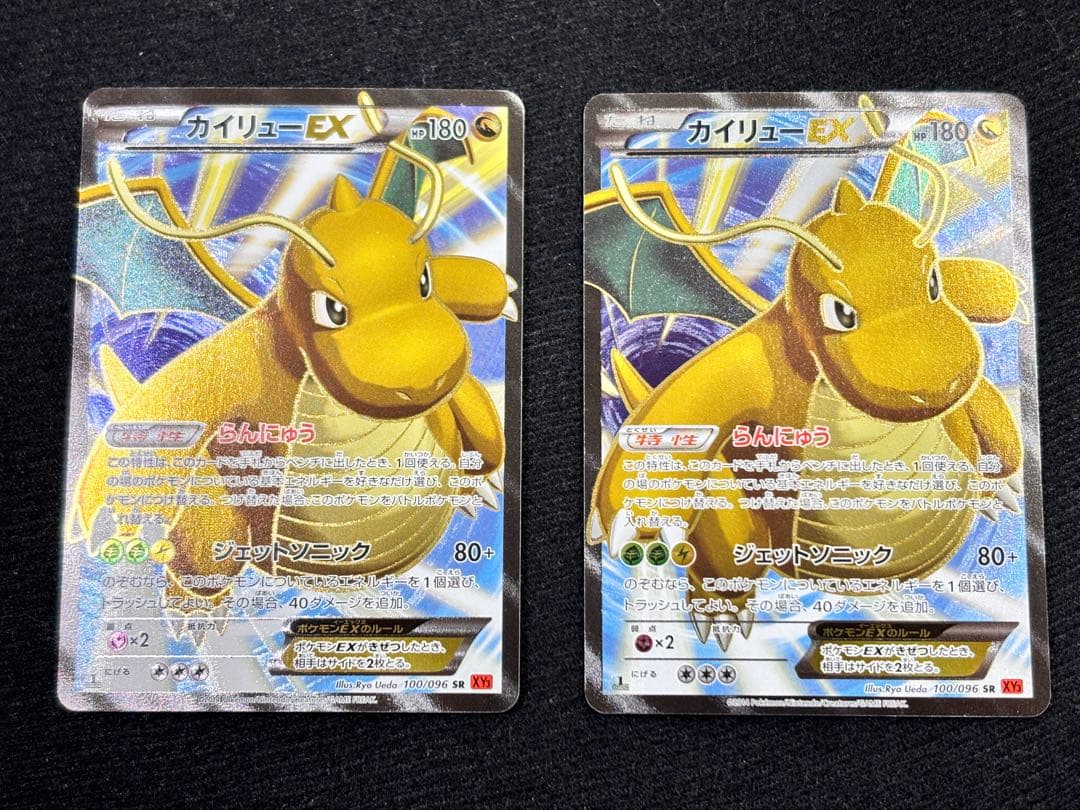 カイリューEX SR XY3 1ED 100/096 ライジングフィスト
