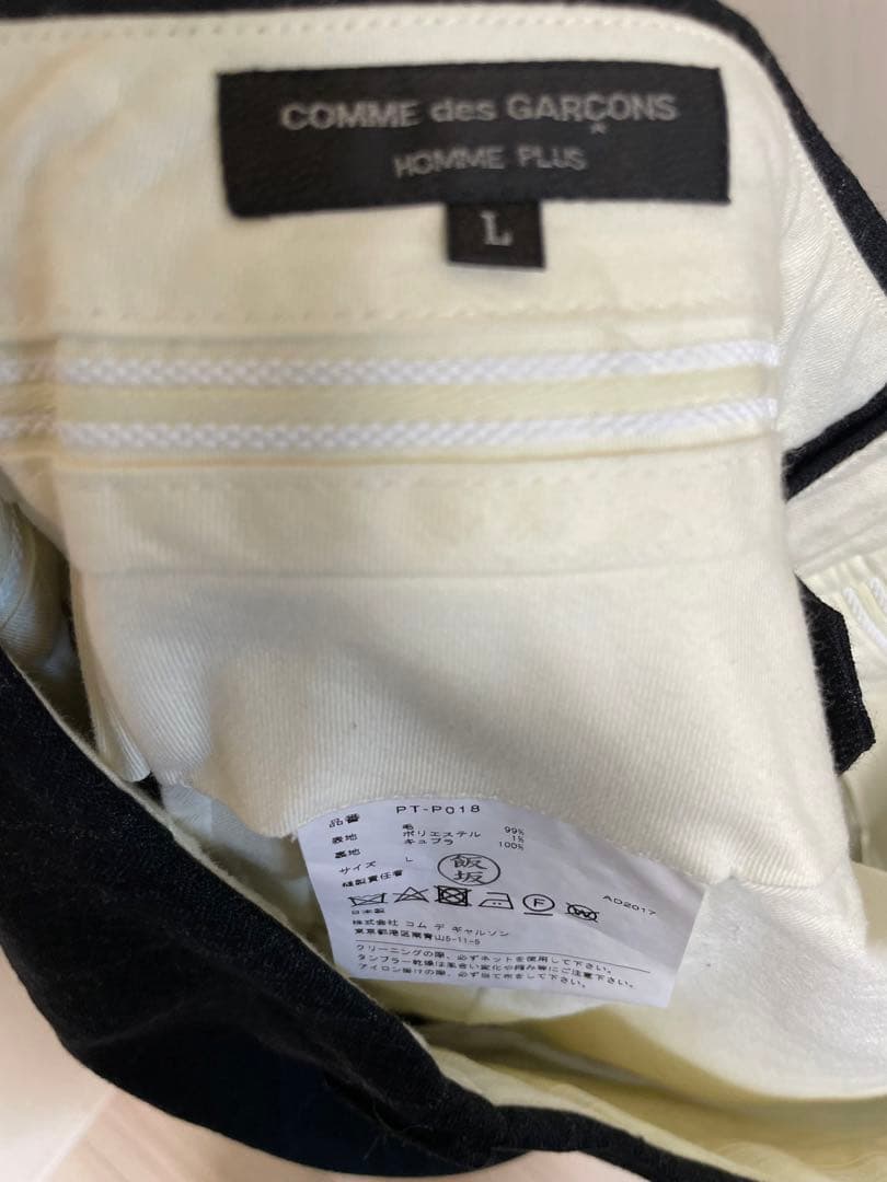 コムデギャルソンオムプリュス　寅壱パンツ　Lサイズ