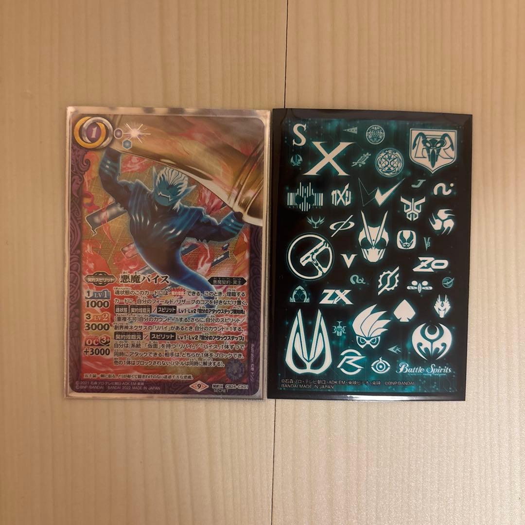 バトスピ　デッキまとめ売り