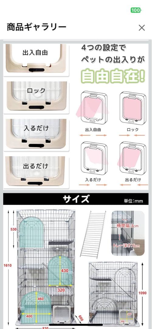 キャットケージ 3段
