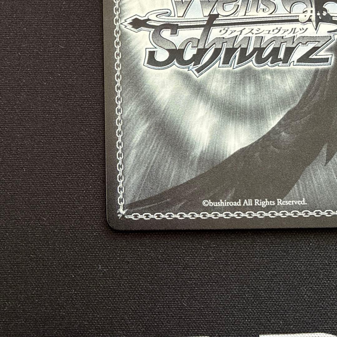 ヴァイス　アイヴイ 月村毛毬　SP