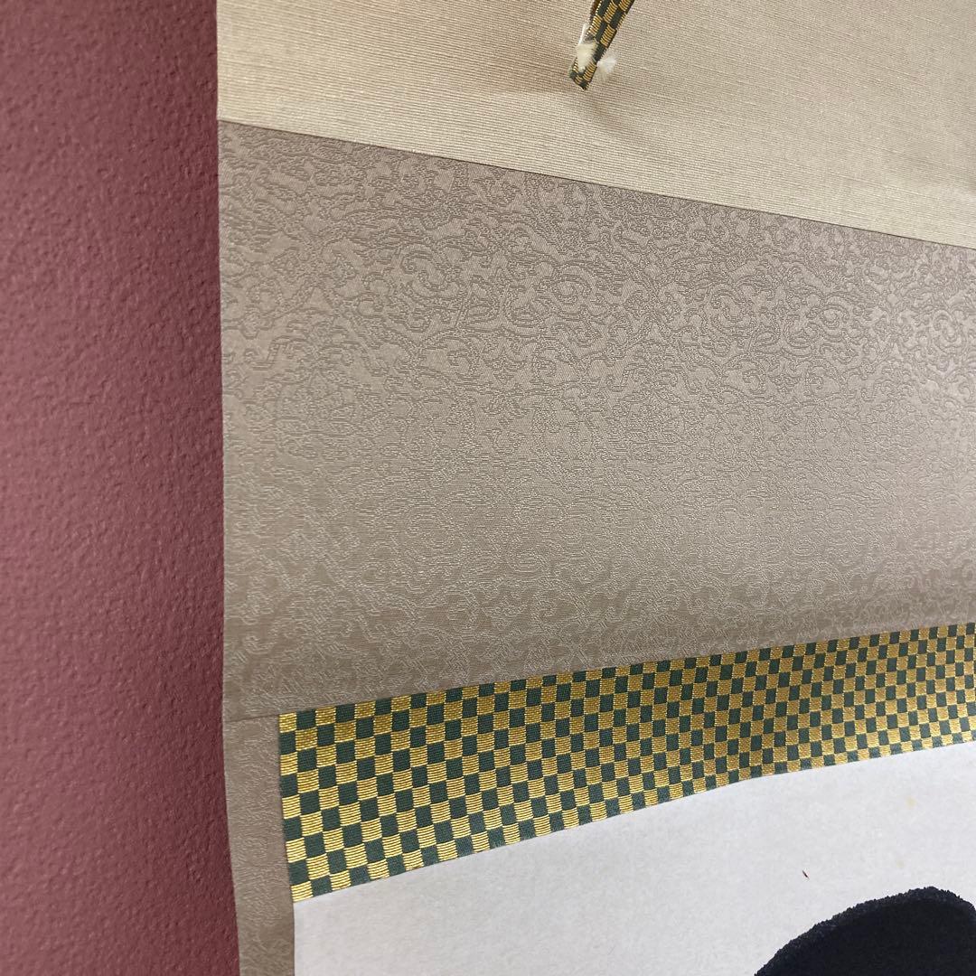 美品 掛け軸 松山寛恵作「関西北東西活路通」共箱 臨済宗 妙心寺 禅語 茶掛け