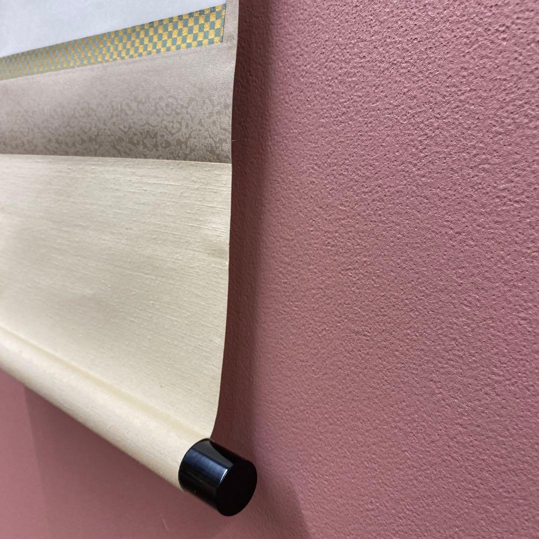 美品 掛け軸 松山寛恵作「関西北東西活路通」共箱 臨済宗 妙心寺 禅語 茶掛け