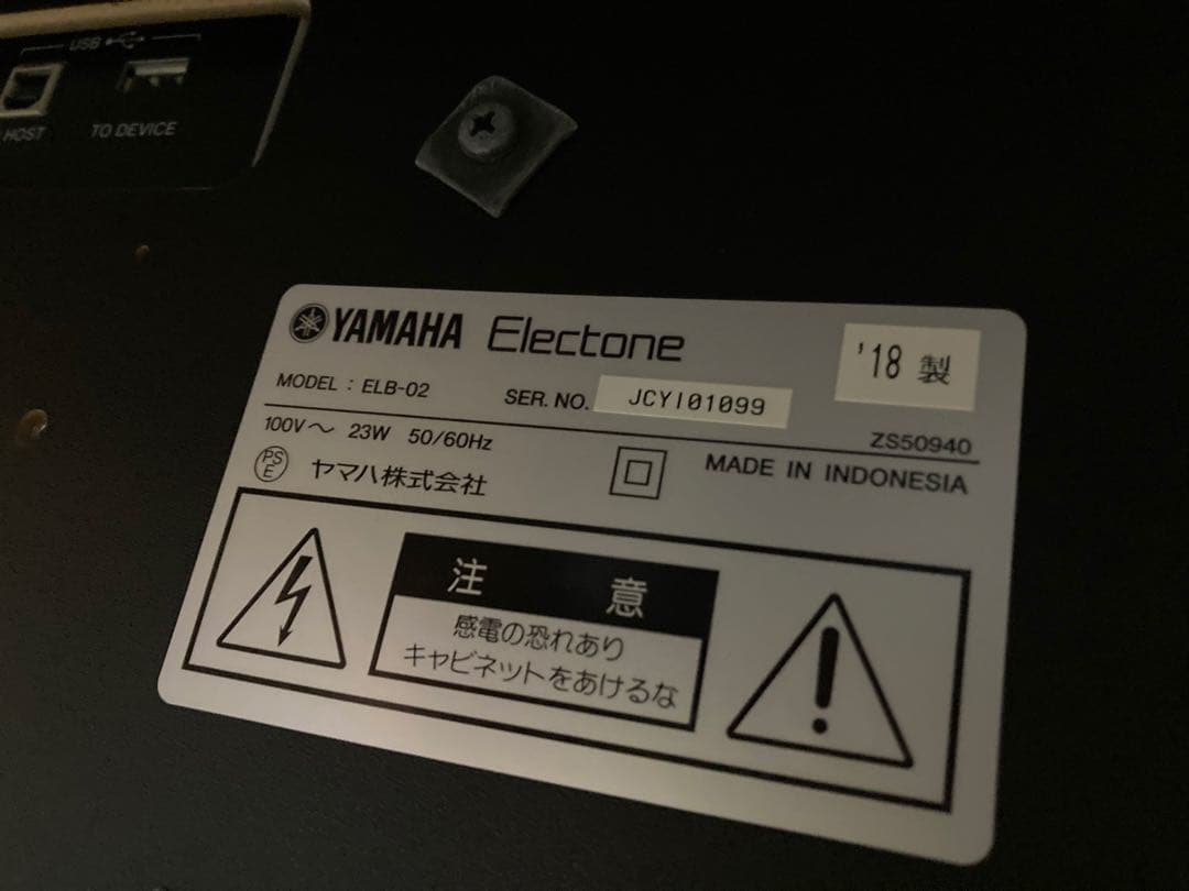 お値下げしました⭐︎【大阪府】ヤマハSTAGEA ELB-02 (2018年製)