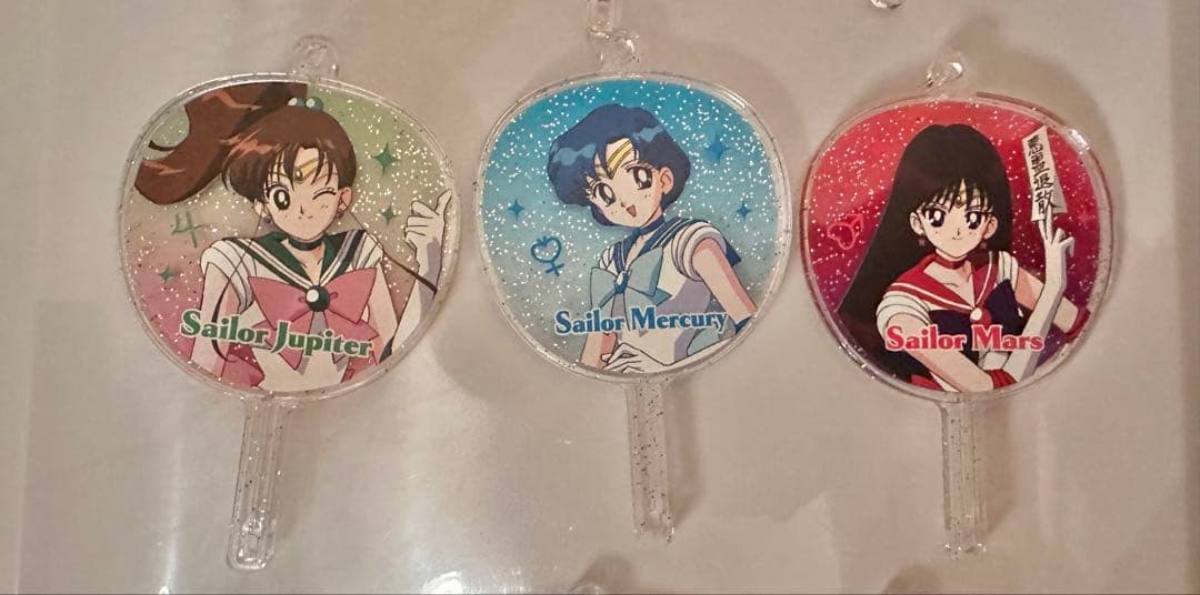 セーラームーン うちわ　キーホルダー　コンプリート