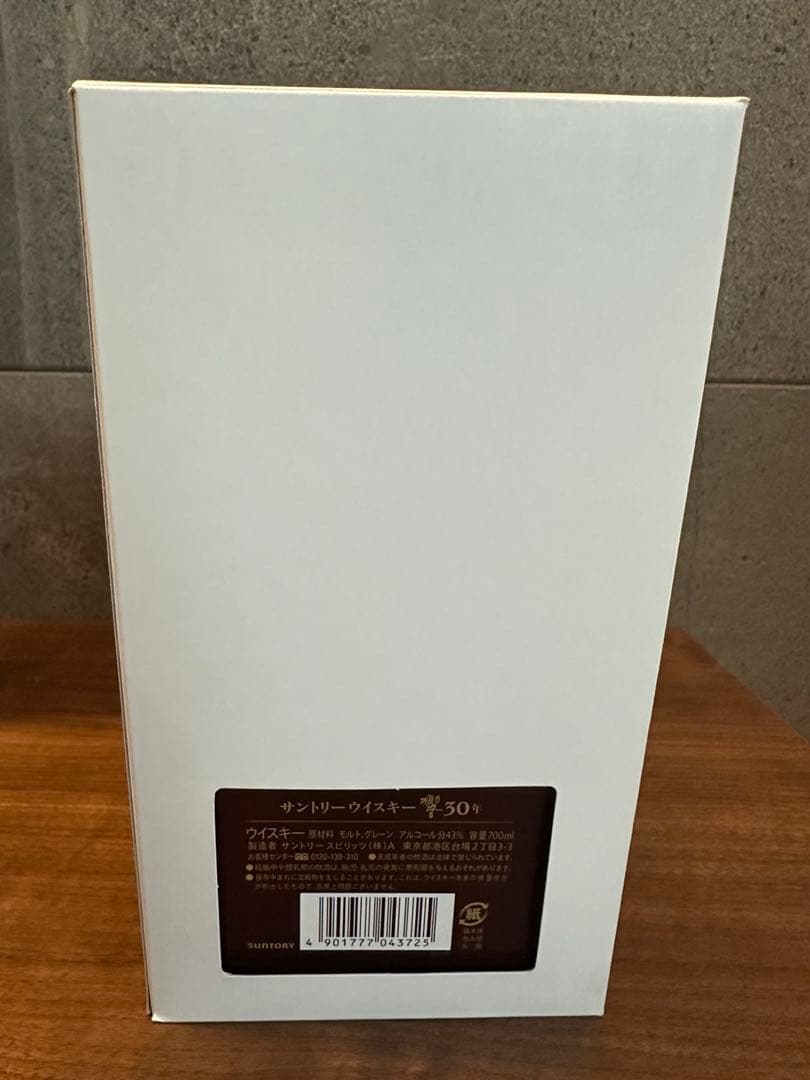 響30年　新品未開封　白箱完備