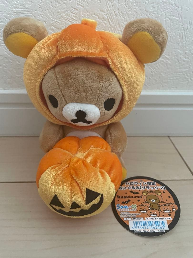 【レア】リラックマ　ハロウィン　6体まとめ売り