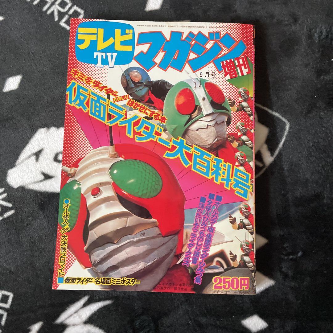 仮面ライダーリミットボックス