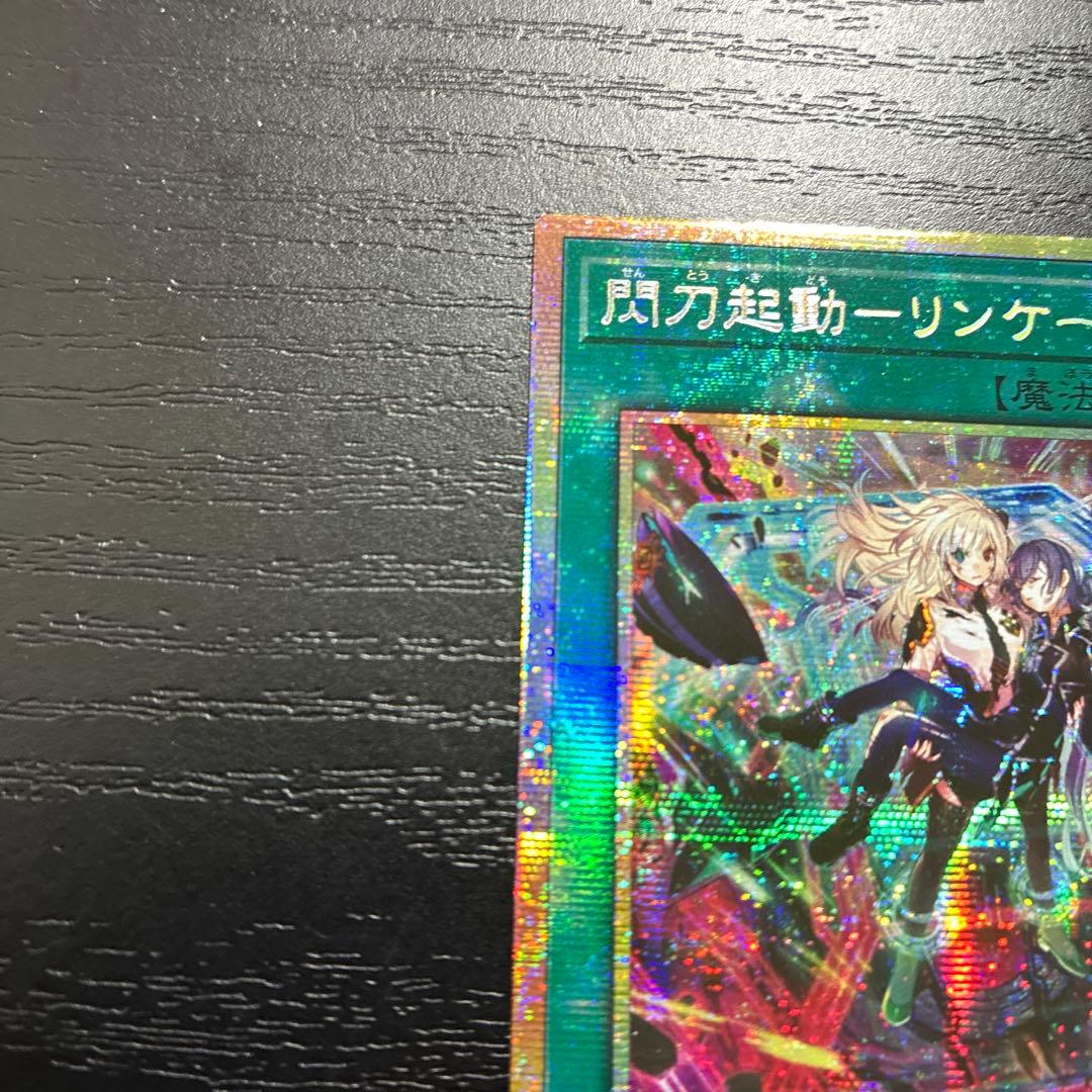 遊戯王　閃刀起動リンケージ プリズマティックシークレットレア1枚【アジア版】