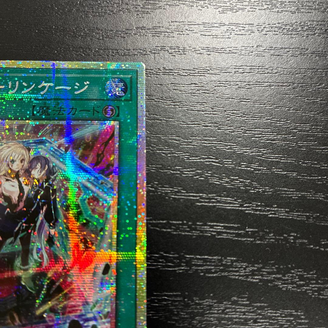 遊戯王　閃刀起動リンケージ プリズマティックシークレットレア1枚【アジア版】