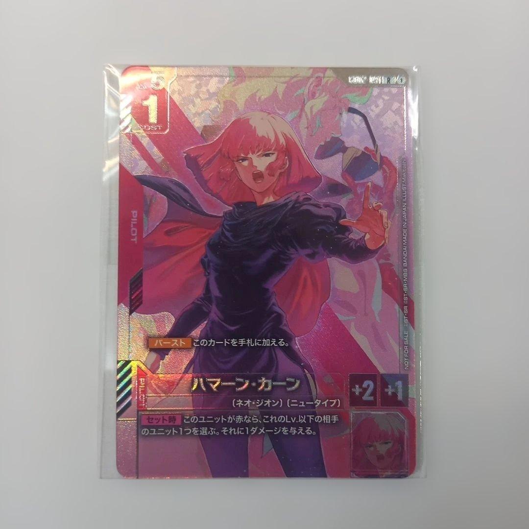 ハマーン・カーン R ニュータイプチャレンジ GD02-091