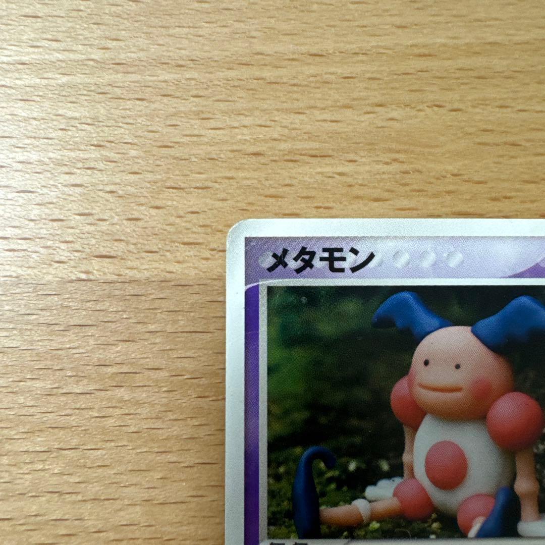 メタモン ★ 拡張パック ホロンの研究塔等4点セット