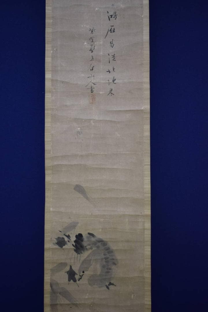 真作/紫野壁立/雁図/布袋屋掛軸HF-392