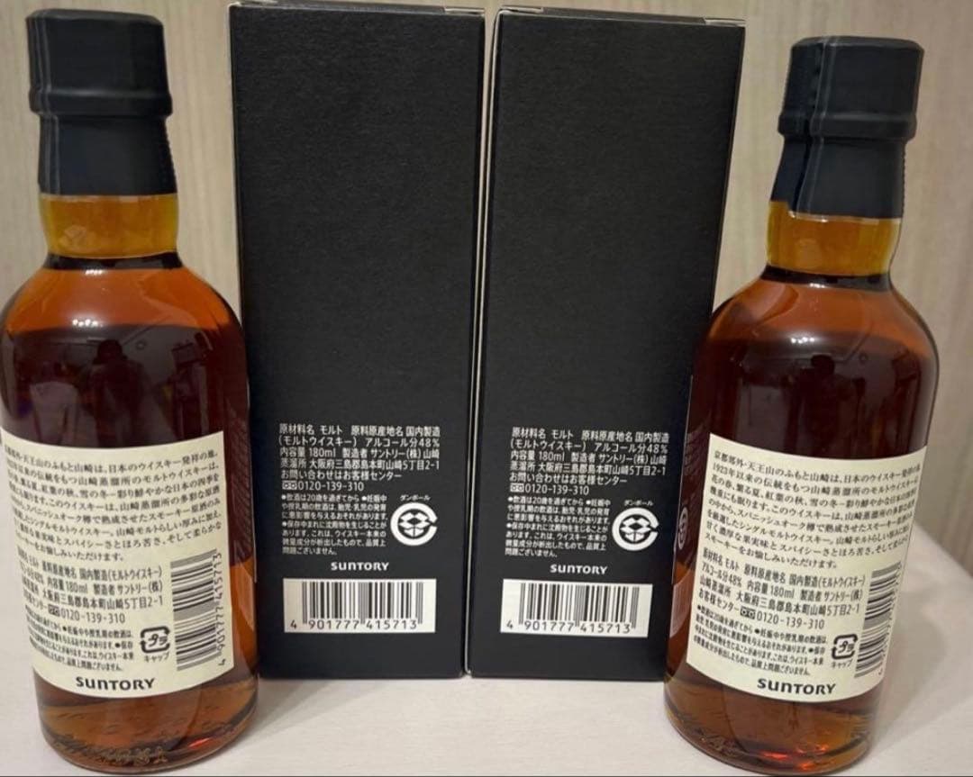 新品　サントリー 山崎蒸溜所限定 スパニッシュオークウイスキー【　新品未開封】