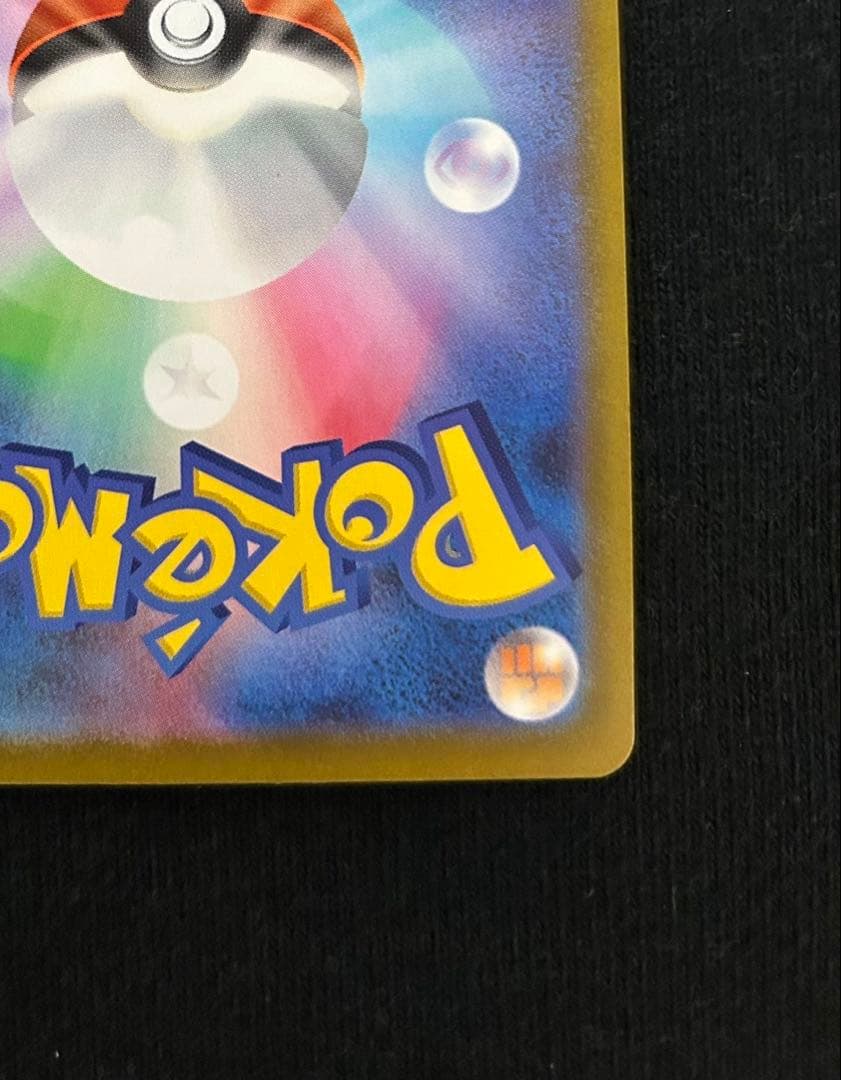 ポケモンカード　MEGAドリームex ロケット団のミュウツーex SAR