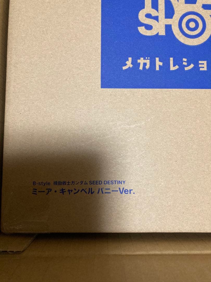 機動戦士ガンダムSEED DESTINY ミーア・キャンベル　バニーVer.