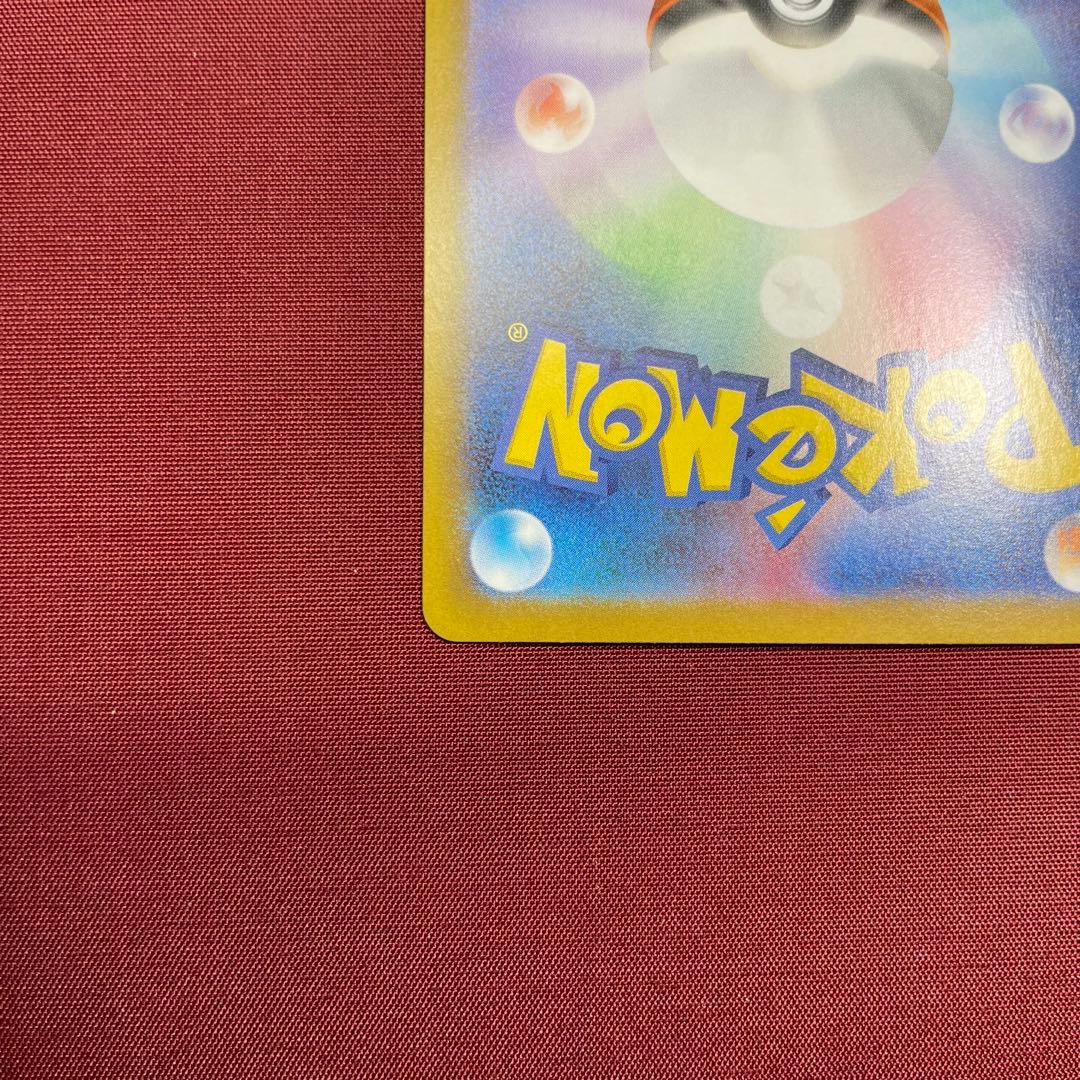 ④【美品】メガリザードンXex 110/080 SAR インフェルノX