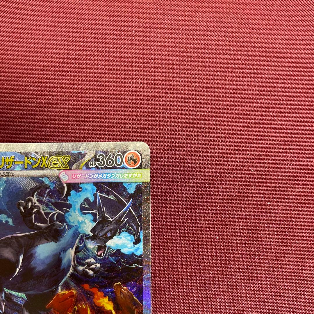 ④【美品】メガリザードンXex 110/080 SAR インフェルノX